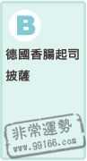 財運占卜,運勢占卜,占卜算命