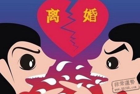 八字合婚,二婚命,合八字