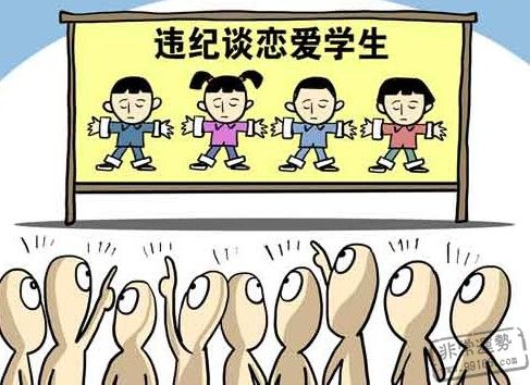 八字,早戀八字,早戀