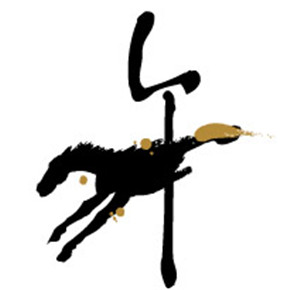 八字,天干地支,十二地支