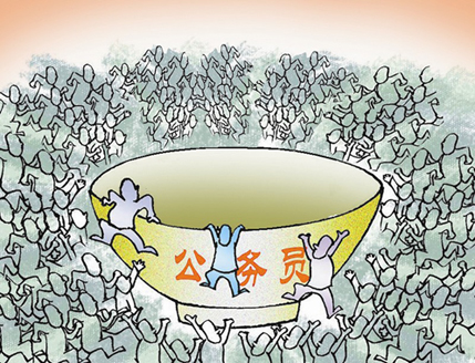 八字看哪些適合做公務員