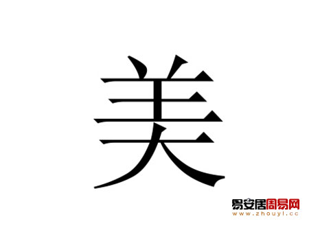 帶美字的女孩名字大全