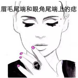 愛情痣,面部痣相,女人痣相圖解