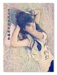睡姿,性格,體相