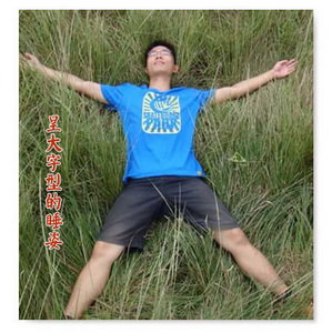 睡姿,性格,體相