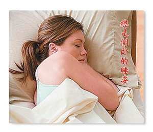 睡姿,性格,體相