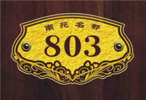 數字占卜,魔法占卜,門牌占卜