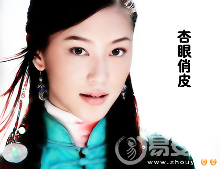 杏眼面相圖解