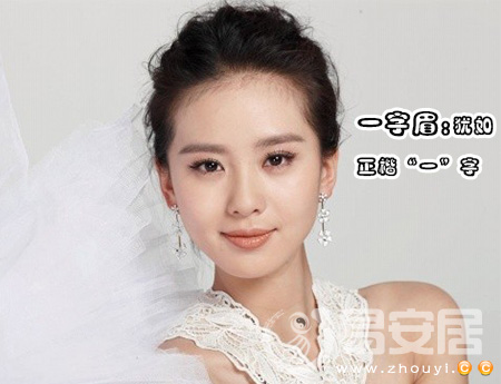 一字眉面相算命圖解