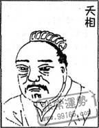 相術算命,面相看婚姻