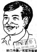 相術算命,面相看婚姻