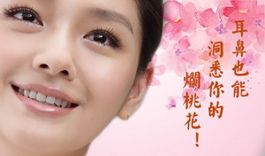 爛桃花,耳鼻,面相